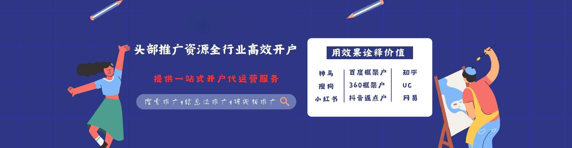 耒阳百度竞价代理